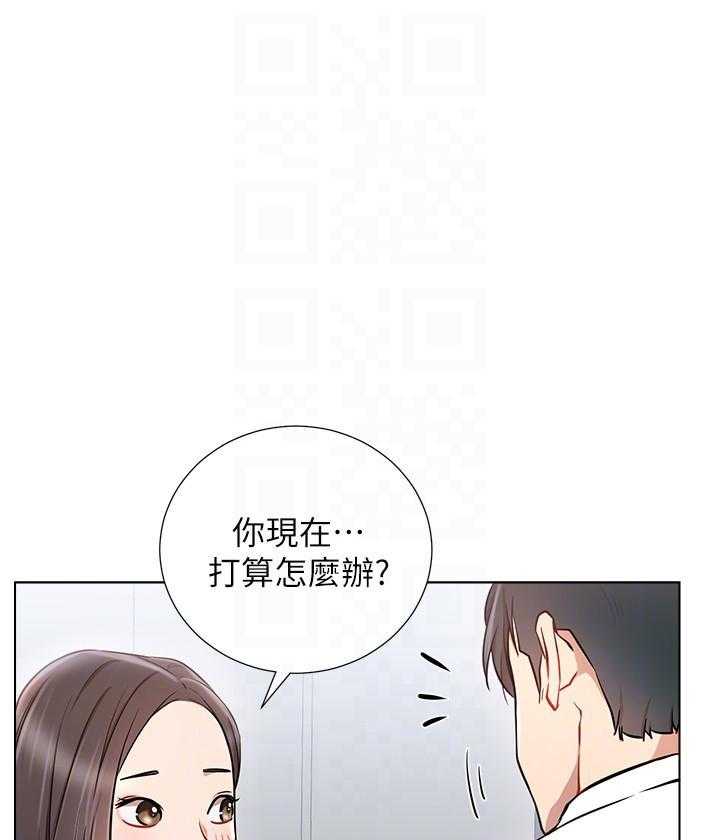 《男主播》第30话 30 第21页