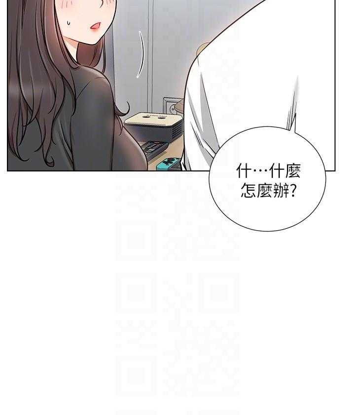 《男主播》第30话 30 第22页