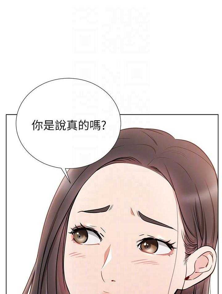 《男主播》第30话 30 第29页