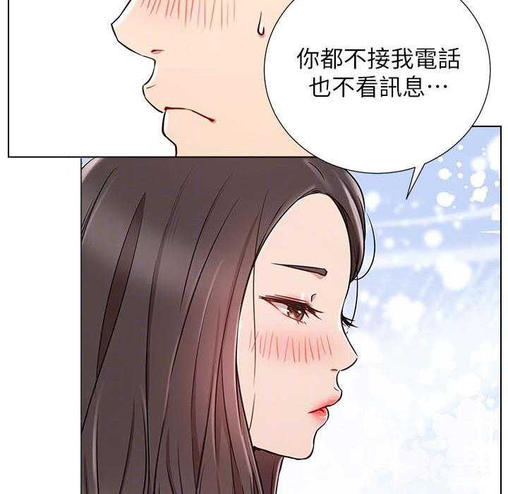 《男主播》第30话 30 第2页