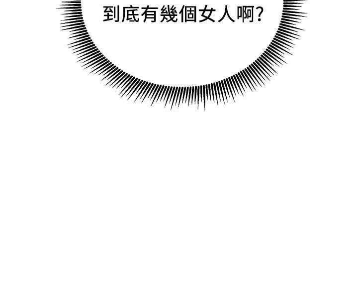 《男主播》第30话 30 第4页