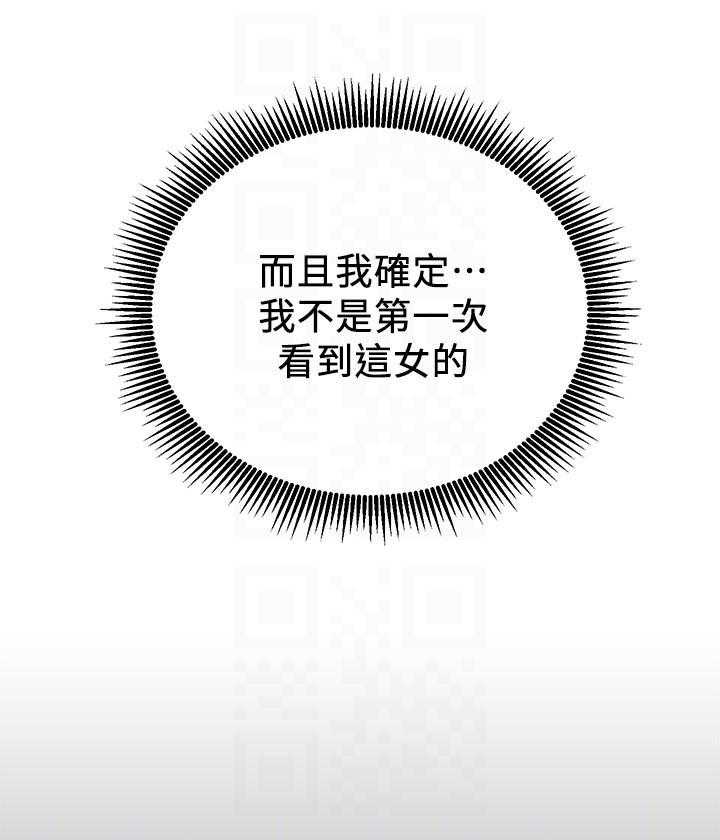 《男主播》第30话 30 第5页