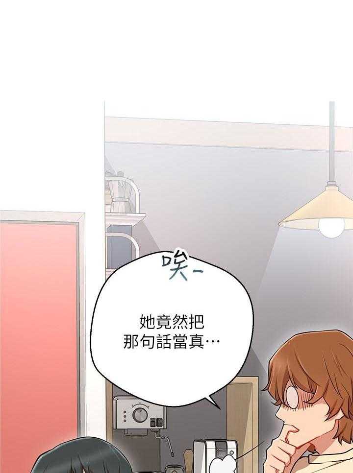 《男主播》第32话 32 第1页