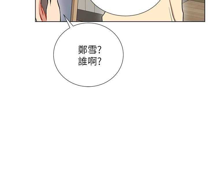 《男主播》第32话 32 第5页