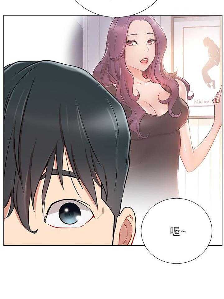 《男主播》第32话 32 第7页