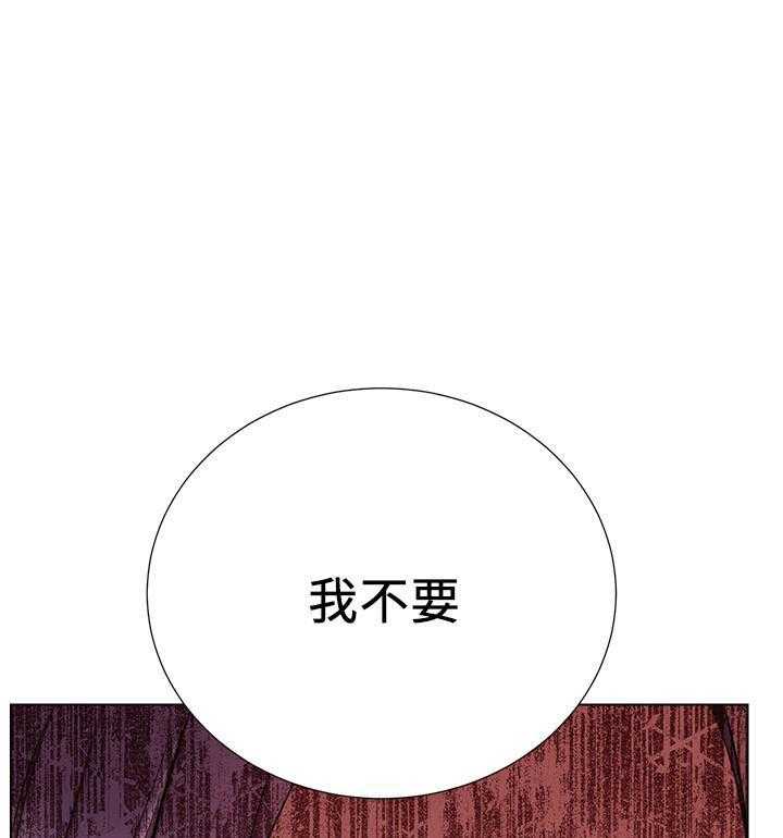 《男主播》第33话 33 第11页
