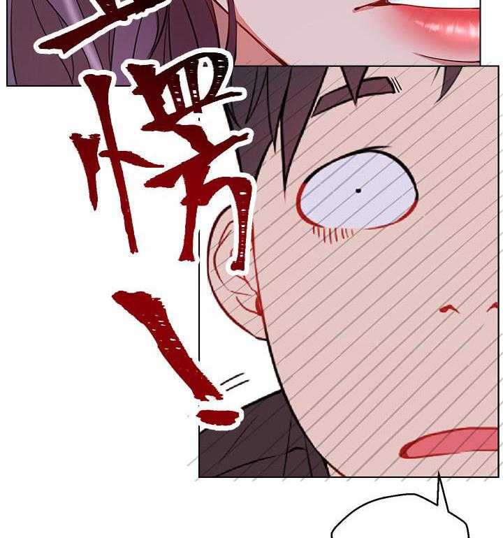 《男主播》第33话 33 第13页