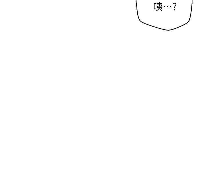 《男主播》第33话 33 第14页