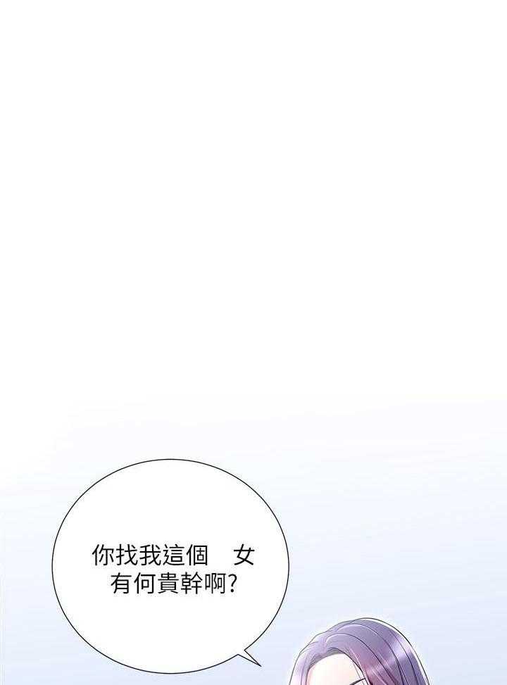 《男主播》第33话 33 第1页