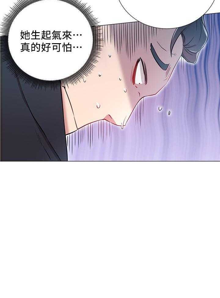 《男主播》第33话 33 第3页