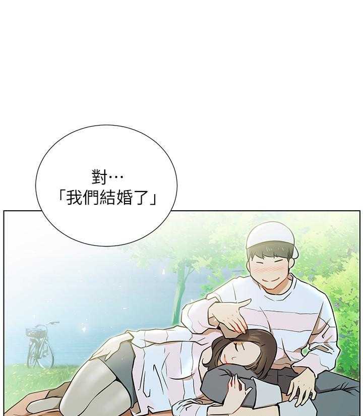 《男主播》第31话 31 第10页