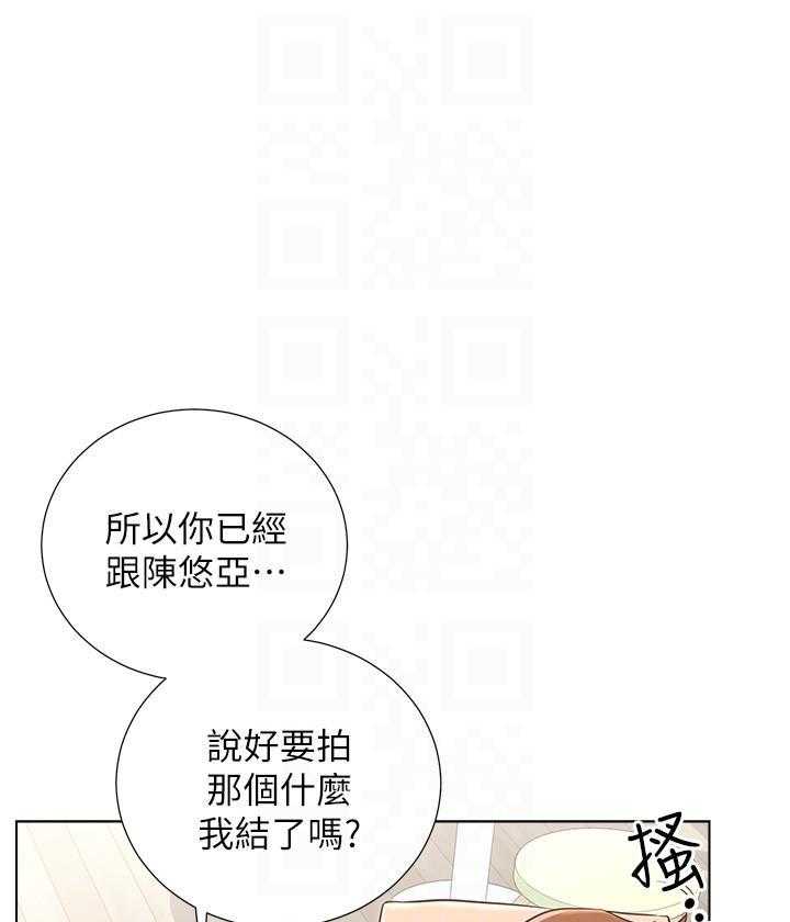 《男主播》第31话 31 第14页