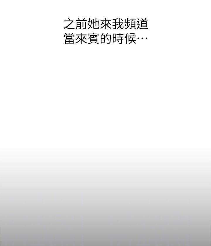 《男主播》第31话 31 第17页
