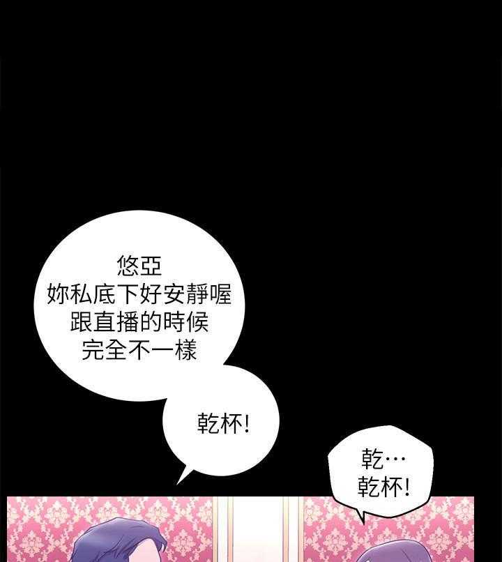 《男主播》第31话 31 第19页