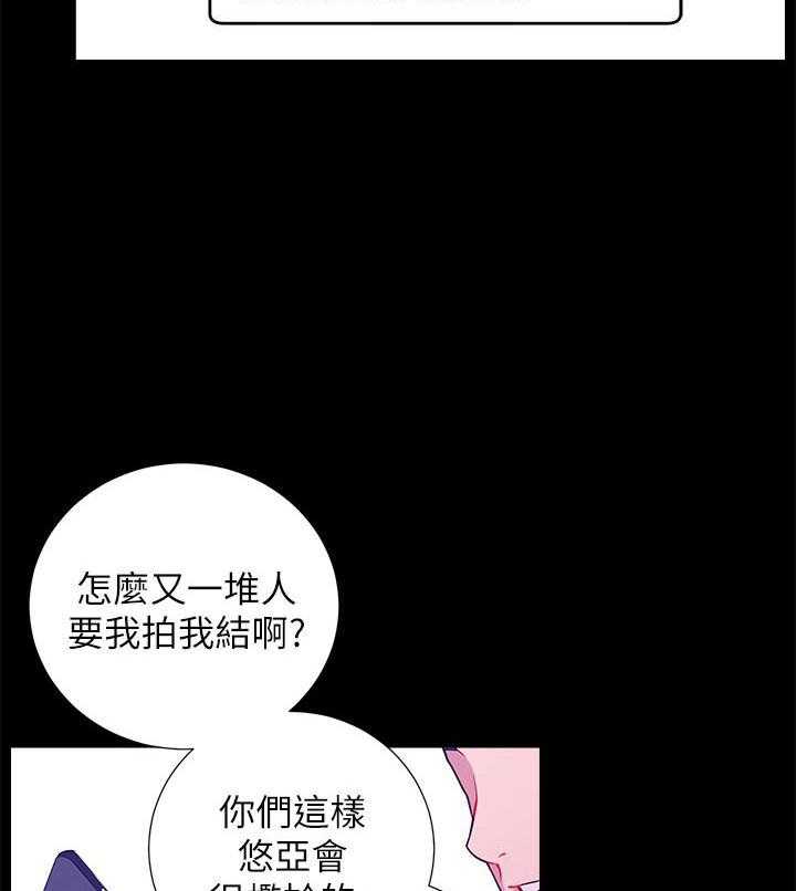 《男主播》第31话 31 第21页