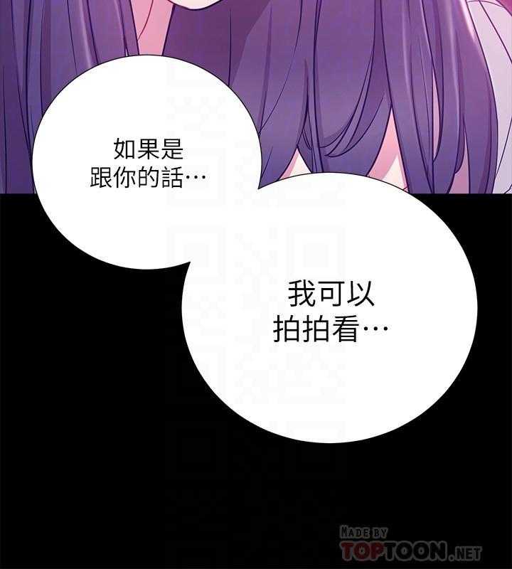 《男主播》第31话 31 第25页