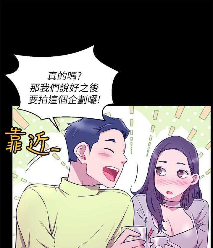 《男主播》第31话 31 第26页