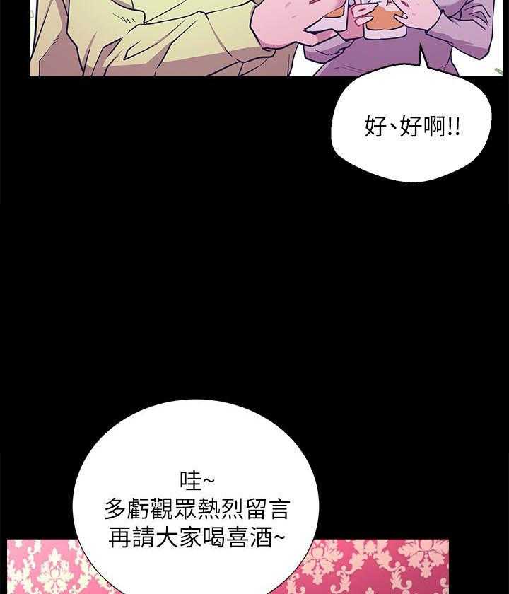 《男主播》第31话 31 第27页