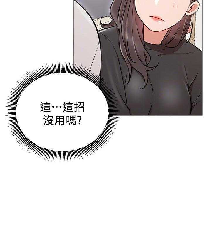 《男主播》第31话 31 第2页