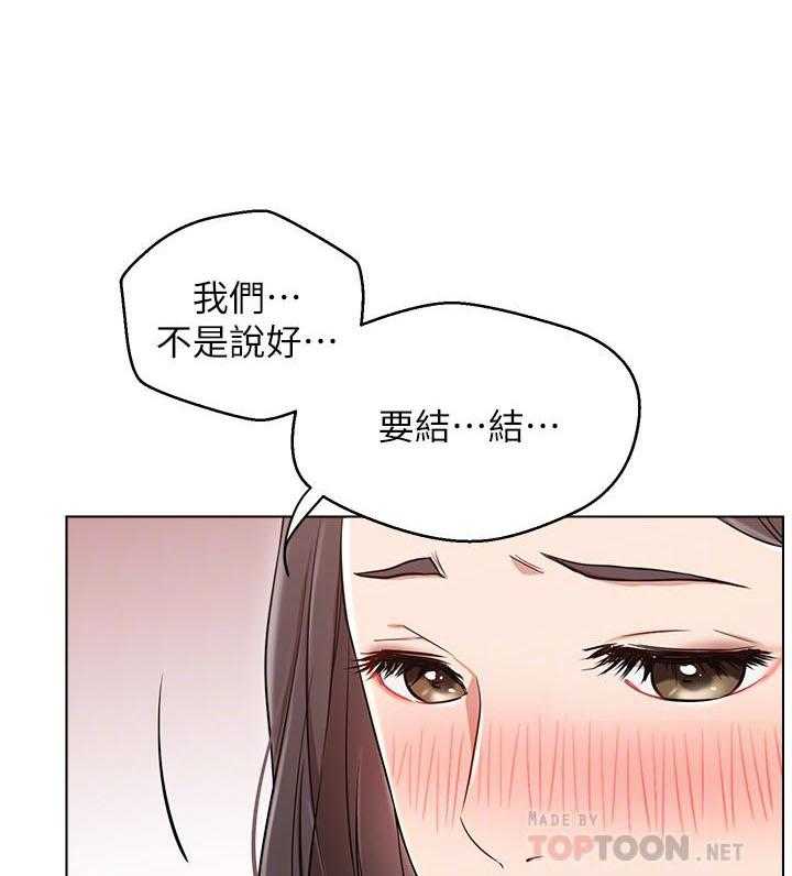 《男主播》第31话 31 第3页
