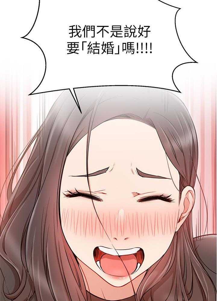 《男主播》第31话 31 第5页