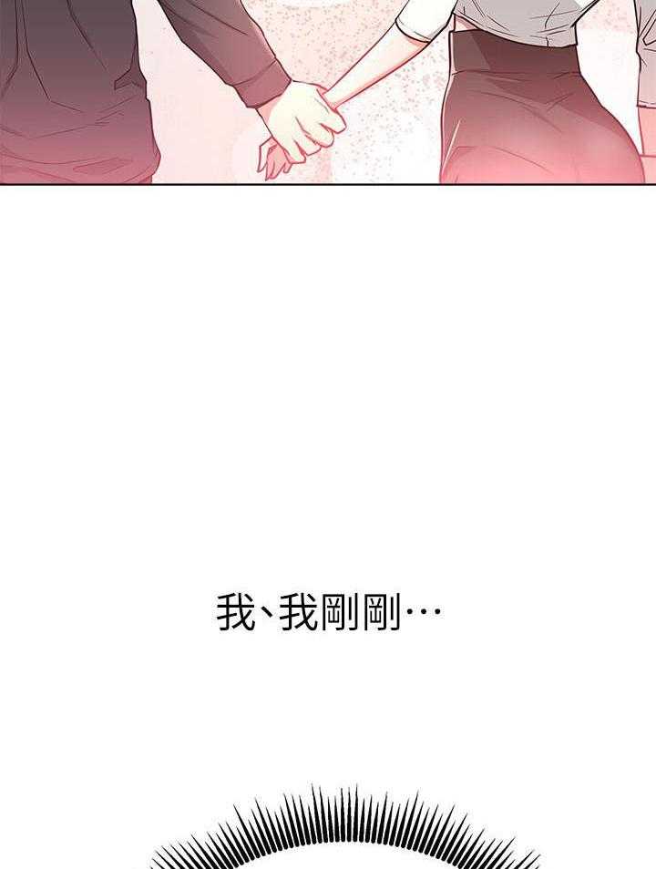 《男主播》第34话 34 第12页