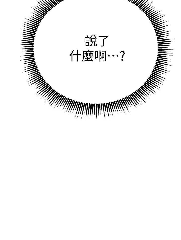 《男主播》第34话 34 第13页