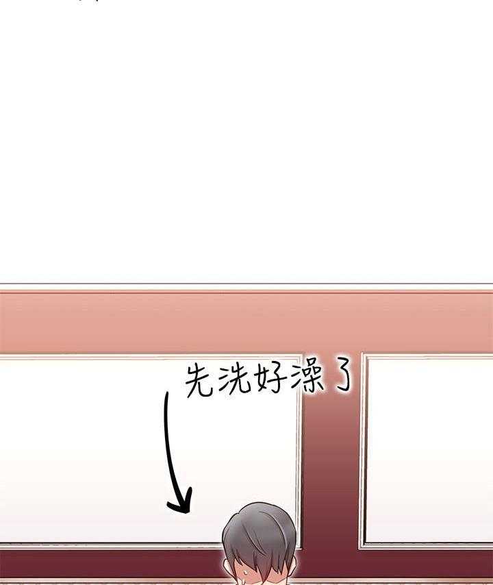 《男主播》第34话 34 第29页