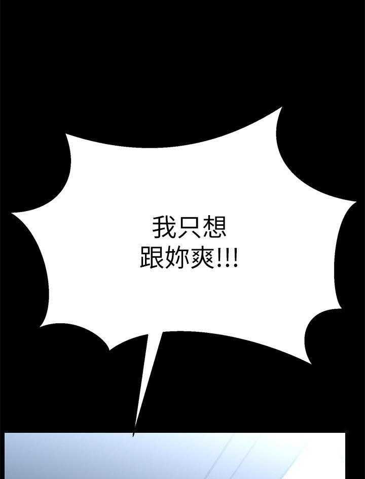 《男主播》第34话 34 第33页