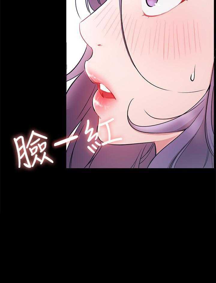 《男主播》第34话 34 第35页