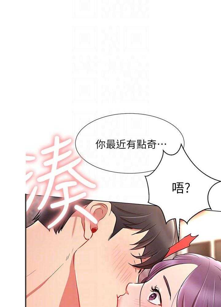 《男主播》第36话 36 第1页