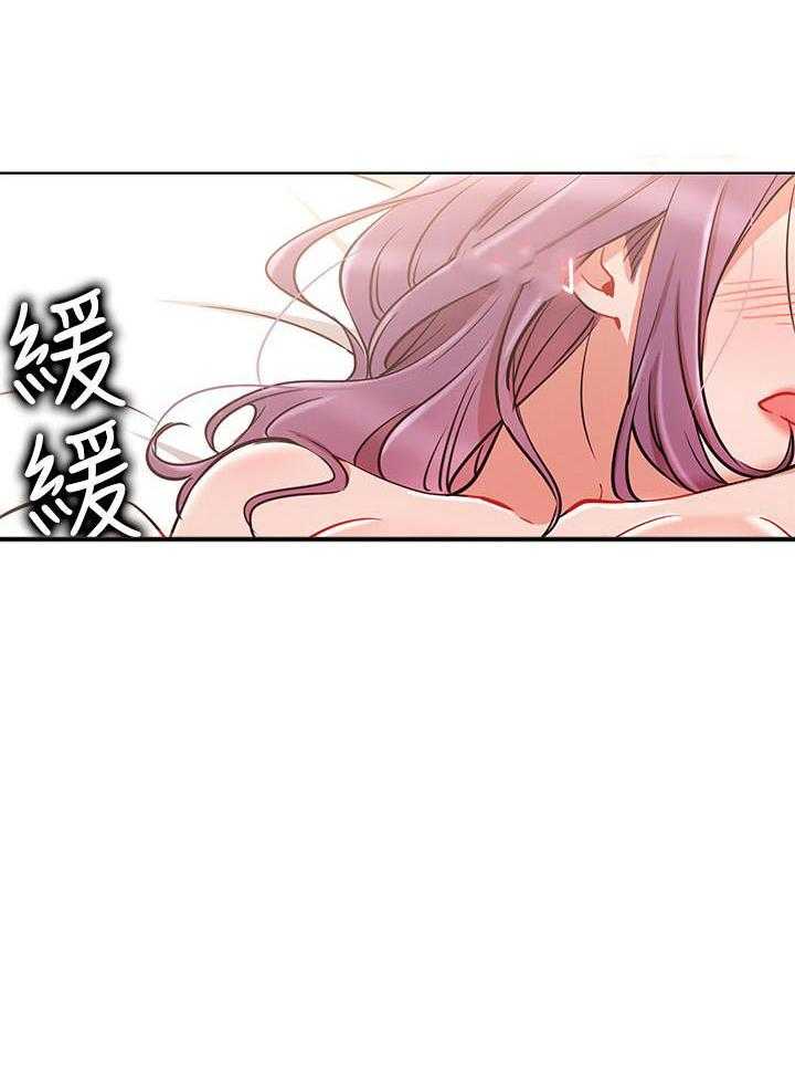 《男主播》第36话 36 第20页