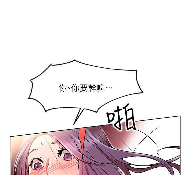 《男主播》第36话 36 第21页