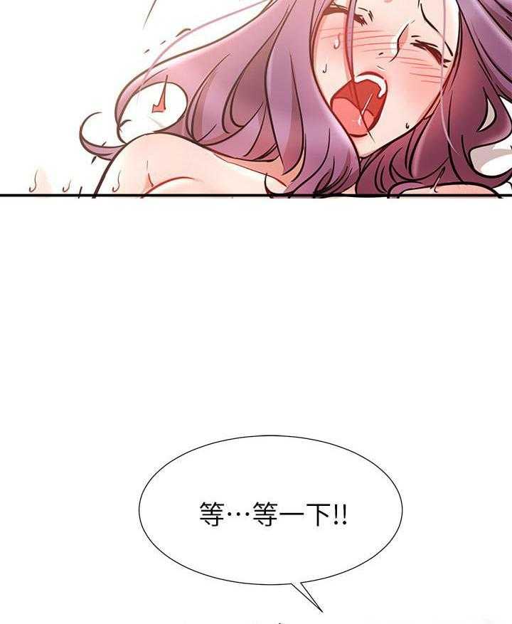 《男主播》第36话 36 第25页