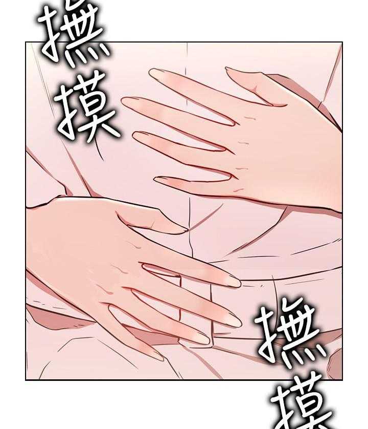 《男主播》第36话 36 第5页