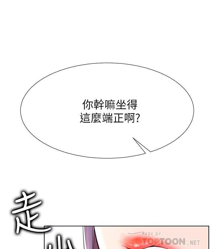《男主播》第35话 35 第11页