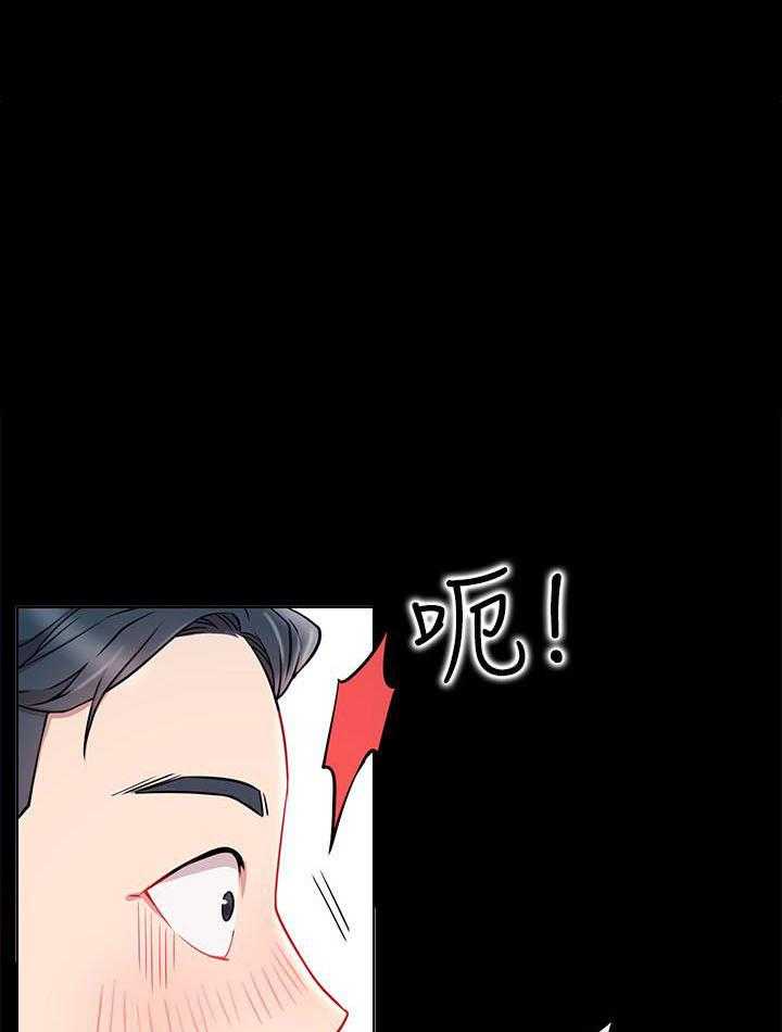 《男主播》第35话 35 第1页