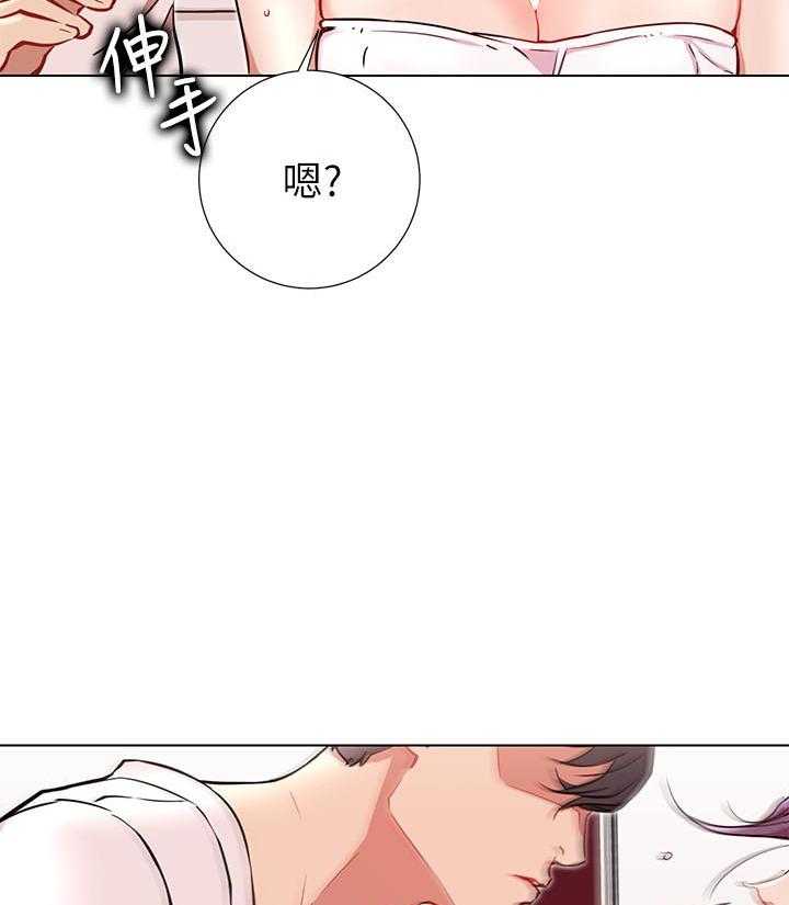 《男主播》第35话 35 第22页