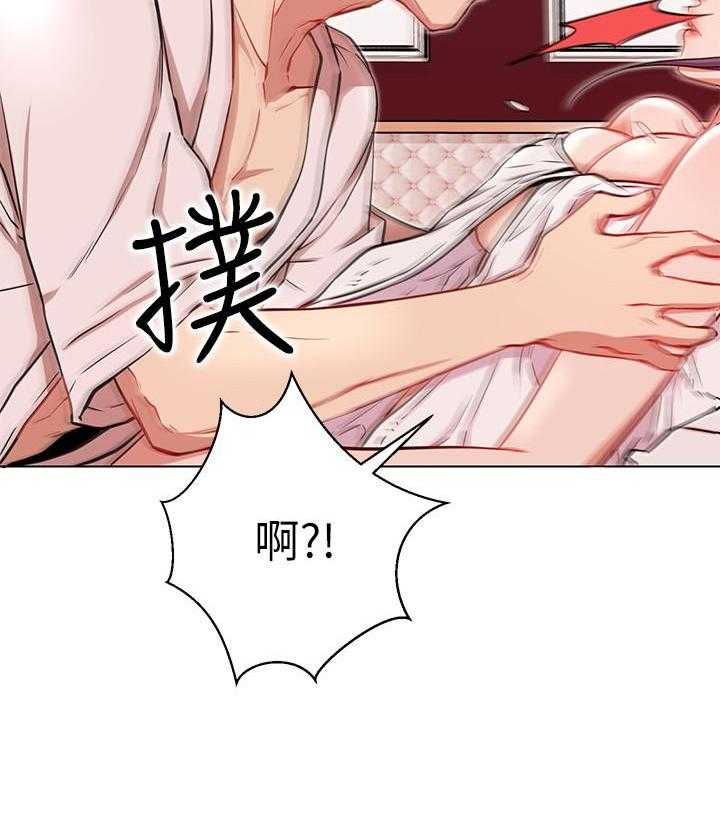 《男主播》第35话 35 第23页