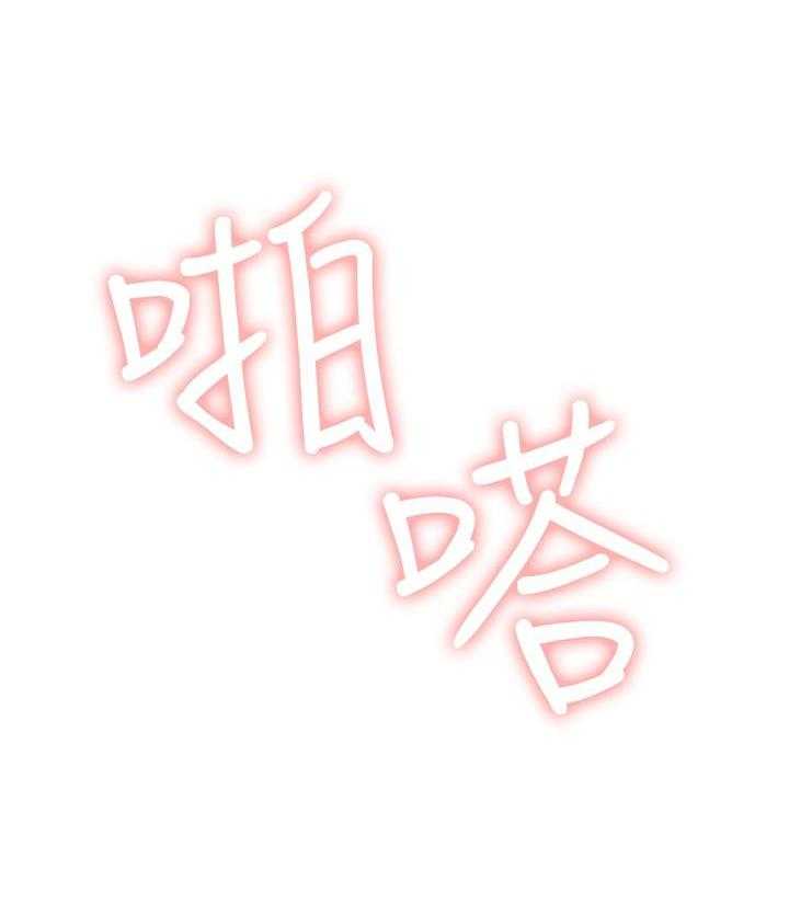 《男主播》第35话 35 第24页