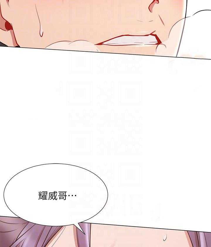 《男主播》第35话 35 第26页