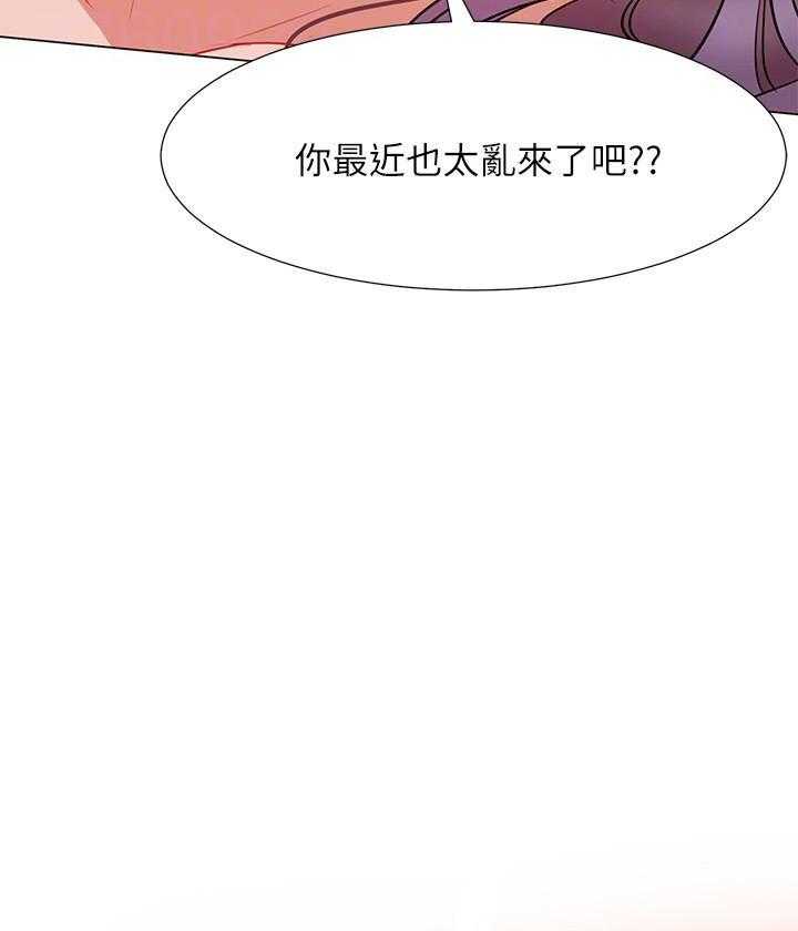 《男主播》第35话 35 第28页