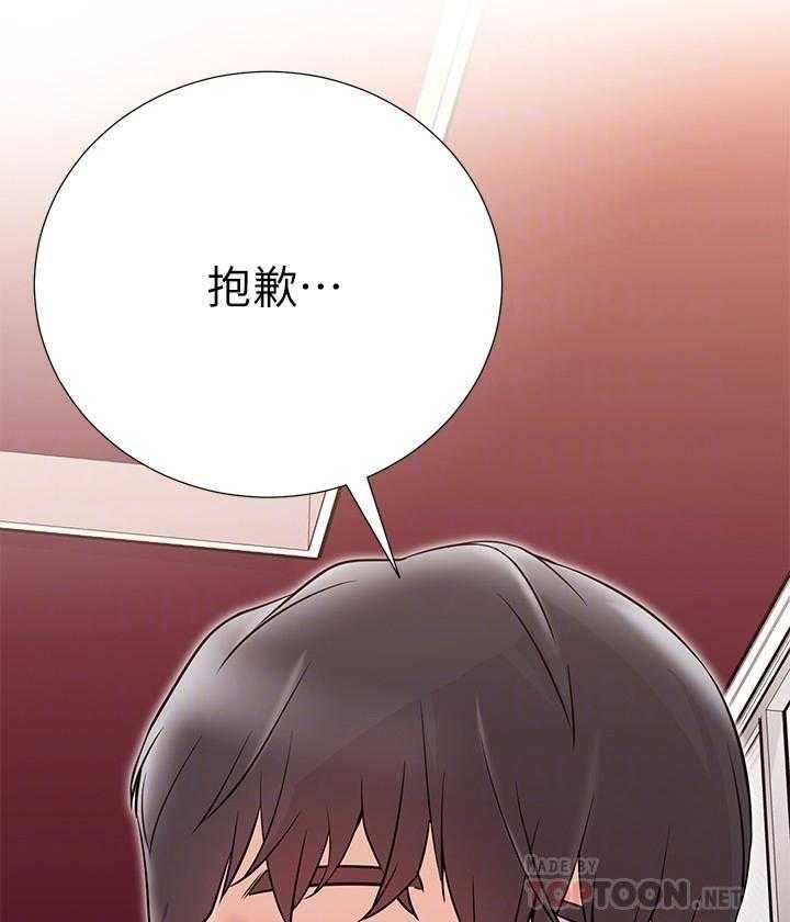 《男主播》第35话 35 第29页