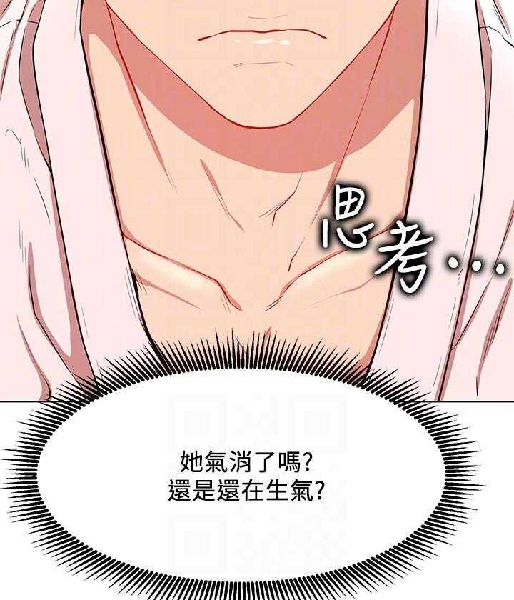 《男主播》第35话 35 第8页