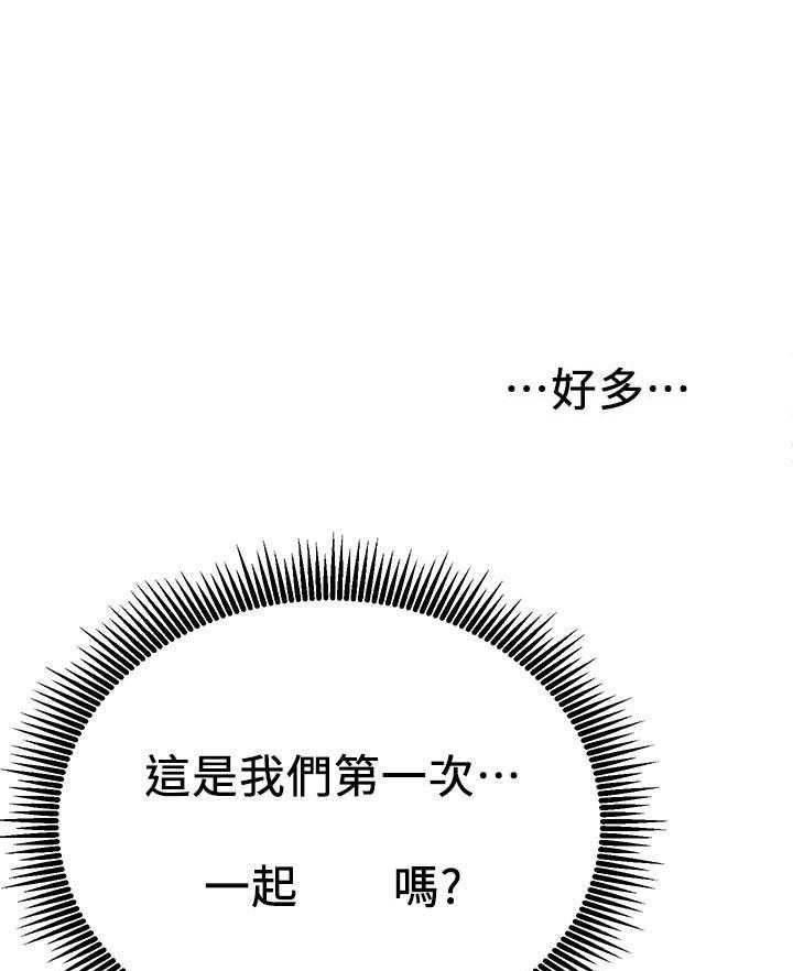 《男主播》第39话 39 第10页