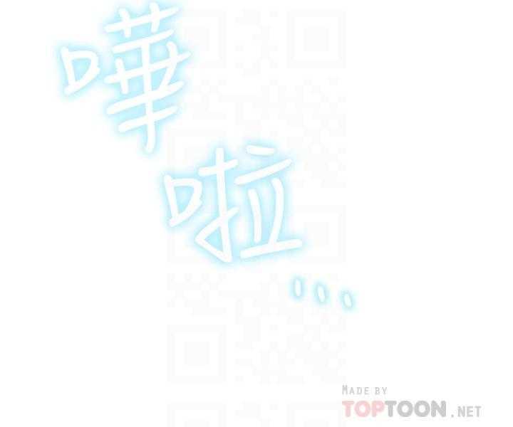 《男主播》第39话 39 第12页