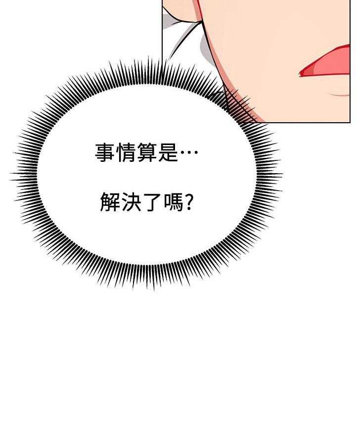 《男主播》第39话 39 第16页
