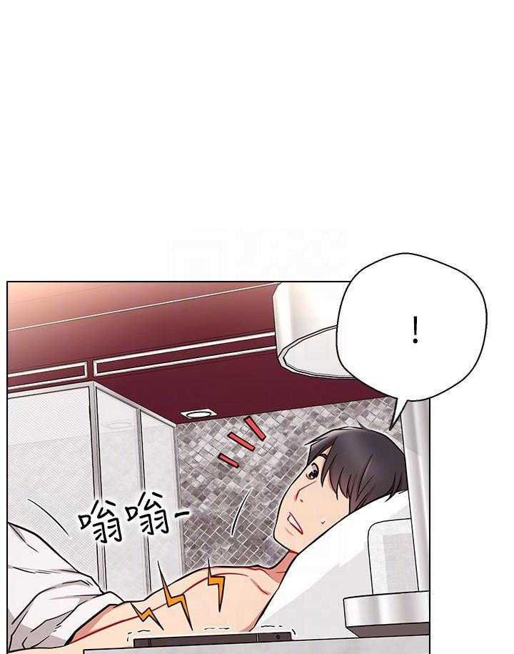 《男主播》第39话 39 第17页