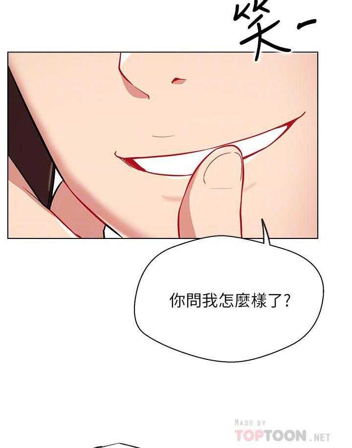 《男主播》第39话 39 第20页