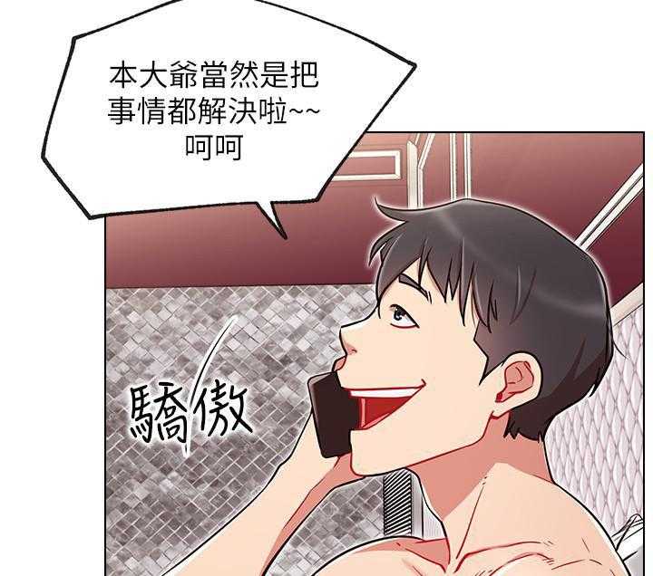 《男主播》第39话 39 第21页